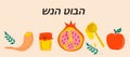 vRosh Hashanah horizontal background with Shana Tova ÃÂ©ÃÂ Ãâ ÃËÃâ¢ÃâÃâ inscription decorated by menorah